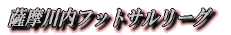 �F������t�b�g�T�����[�O